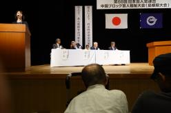 福祉大会のステージ、スローガンが